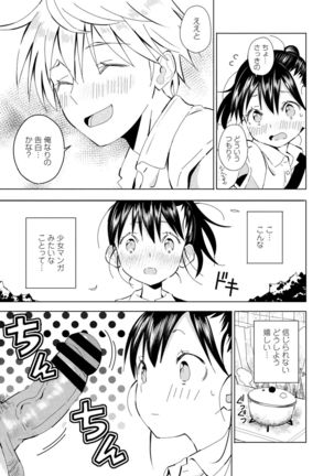 COMIC Penguin Club 2021-02 Page #254