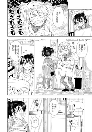 COMIC Penguin Club 2021-02 Page #249