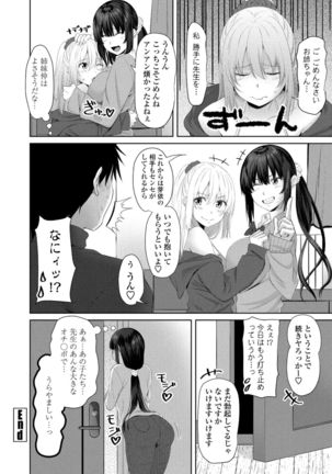 COMIC Penguin Club 2021-02 Page #187