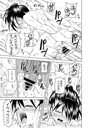 COMIC Penguin Club 2021-02 Page #266