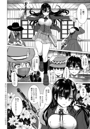 COMIC Penguin Club 2021-02 Page #115
