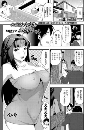 COMIC Penguin Club 2021-02 Page #270