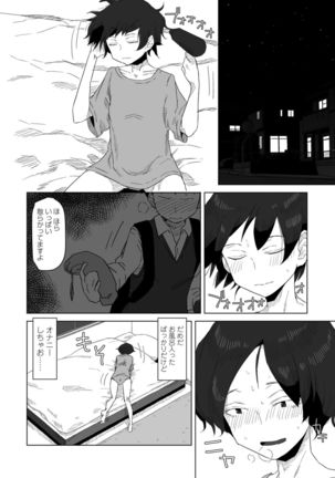 COMIC Penguin Club 2021-02 Page #347