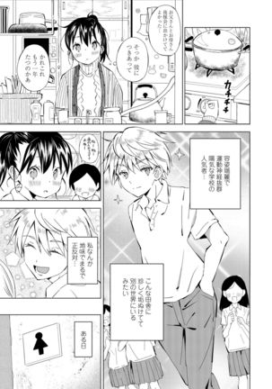 COMIC Penguin Club 2021-02 Page #250