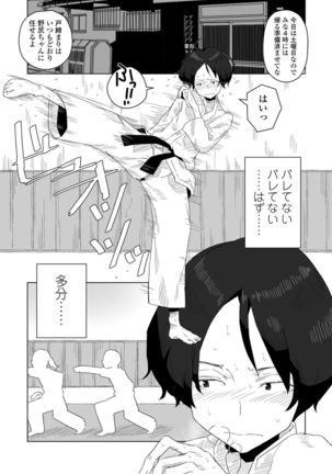 COMIC Penguin Club 2021-02 Page #340