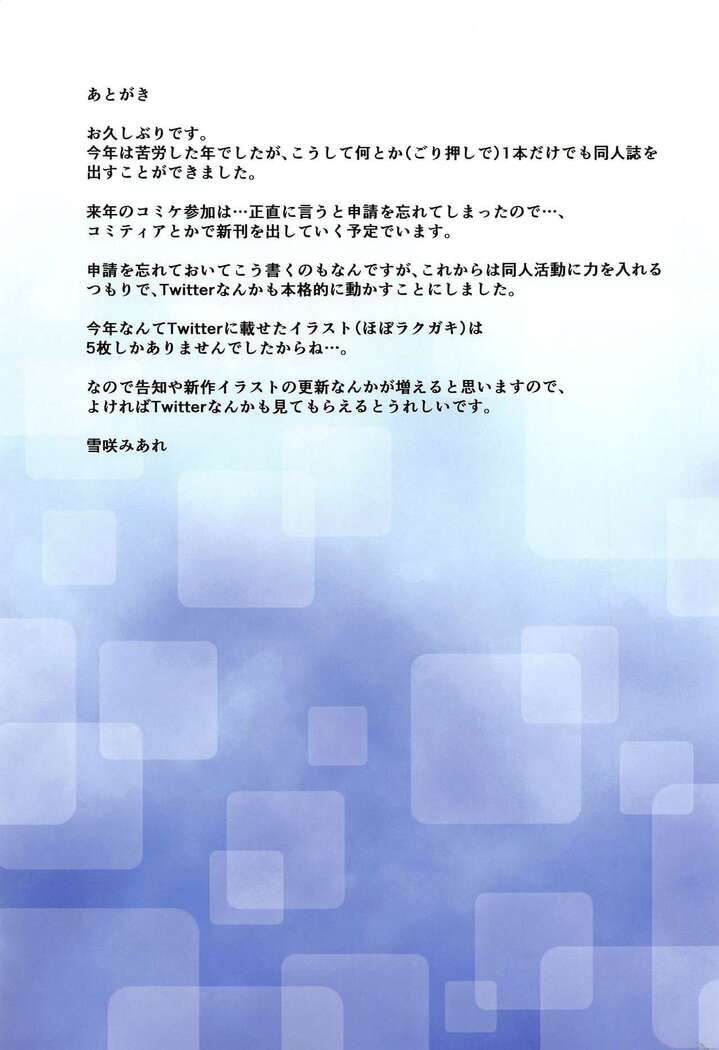 Shikikan Kouiu Koudou wa Hito to Shite Douka to