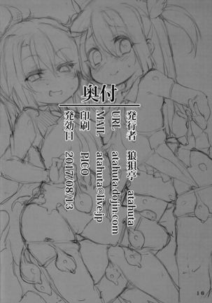 Double Bind ~Seisou Seiatsu~｜Double Bind ~Testicular Suppression~ - Page 17