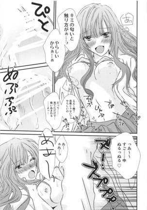 Perfect Perfume - Page 14