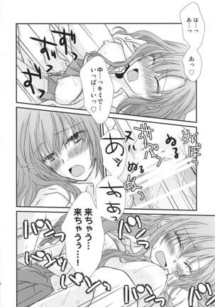 Perfect Perfume - Page 15