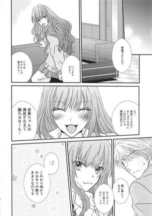 Perfect Perfume - Page 17