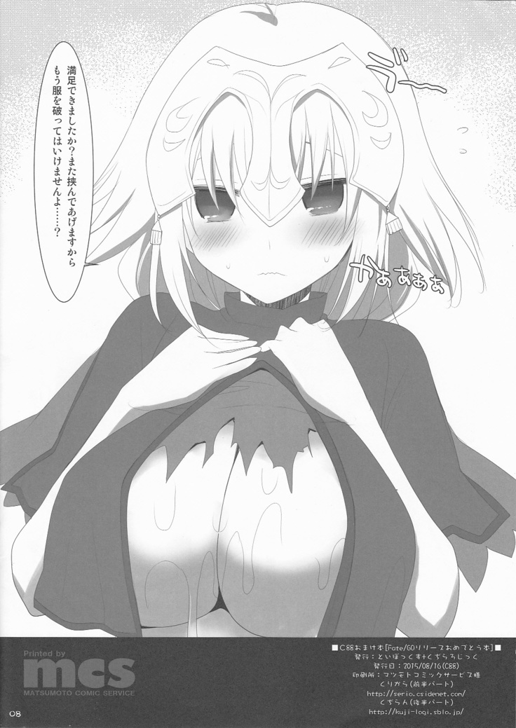 FGO Musume no Oppai Bon