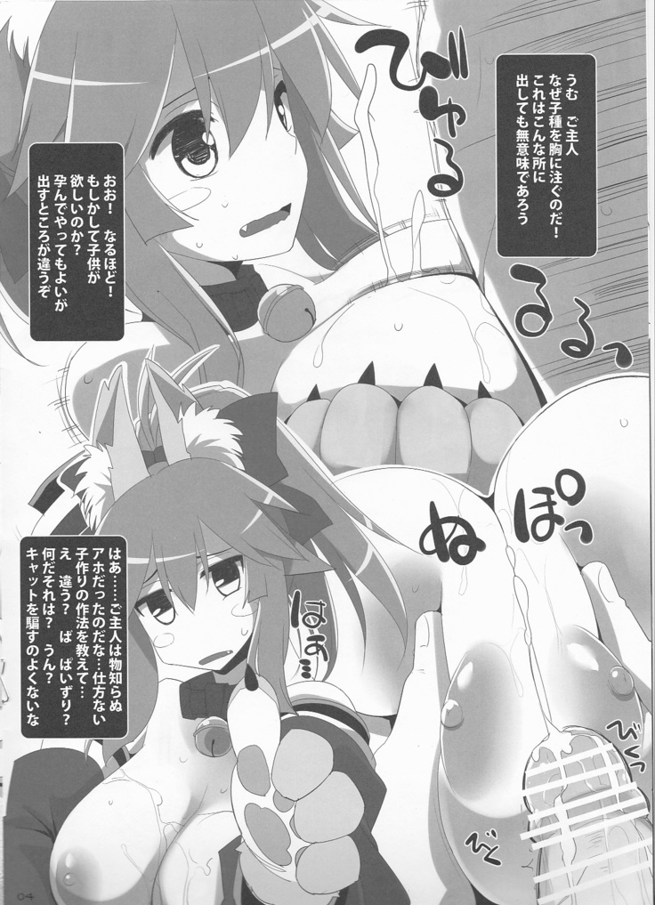 FGO Musume no Oppai Bon