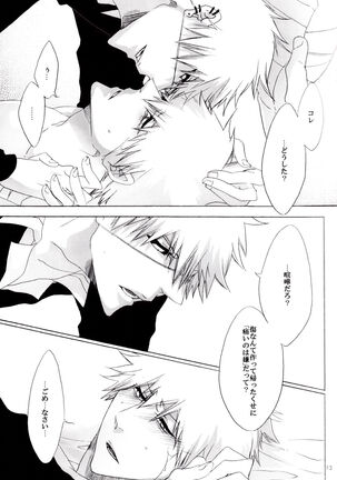 Trust Me Page #14