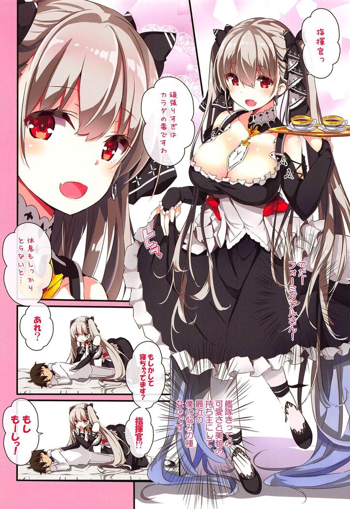 Formi o Oishiku Meshiagare