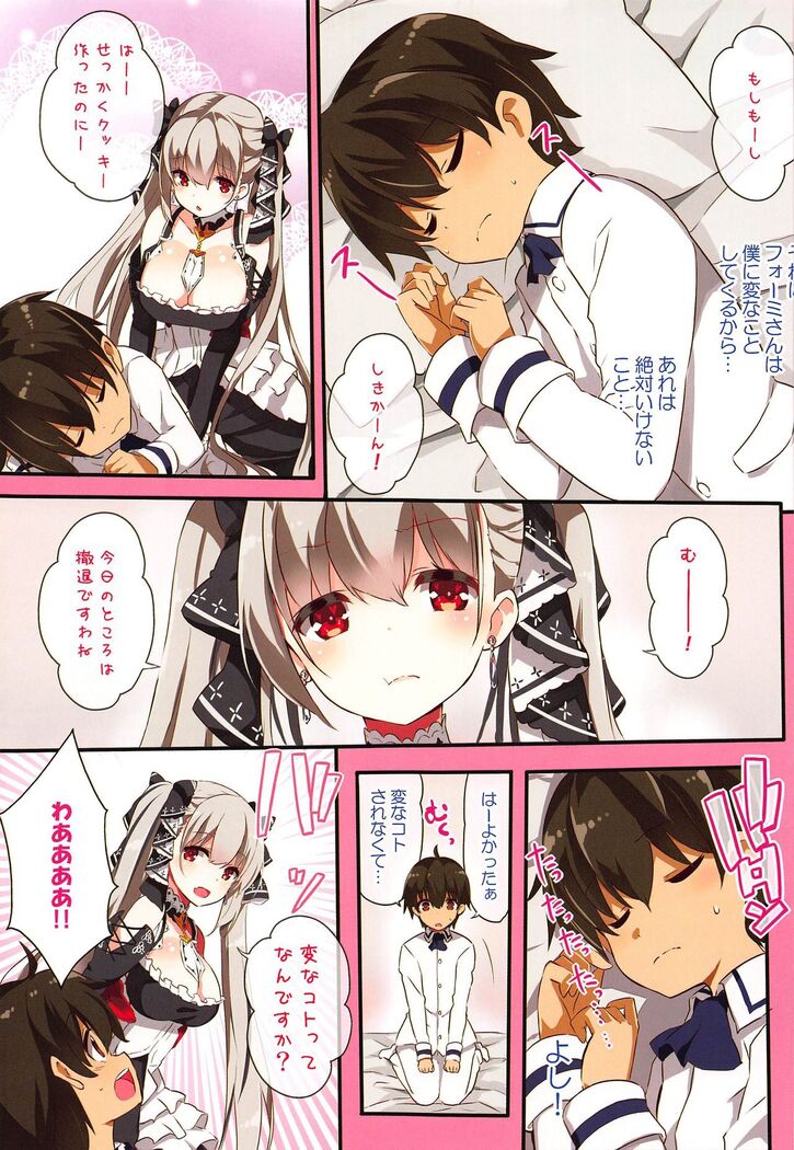 Formi o Oishiku Meshiagare