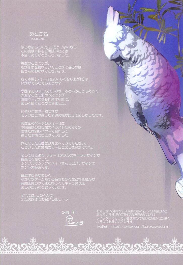 Formi o Oishiku Meshiagare