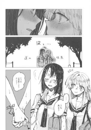 36.8°C no Maboroshi - Page 5