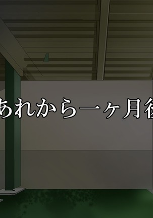 私、処女なのにゴルフクラブのコーチに犯されちゃいました…。何度も、何度も。 - Page 203