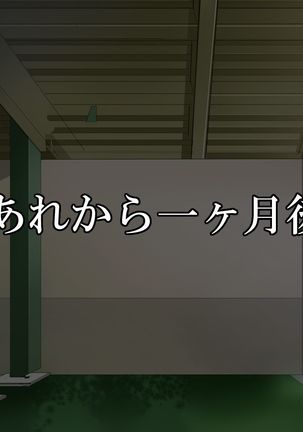 私、処女なのにゴルフクラブのコーチに犯されちゃいました…。何度も、何度も。 - Page 73