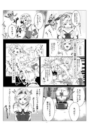 Djeeta-chan no Kainarashikata Page #2
