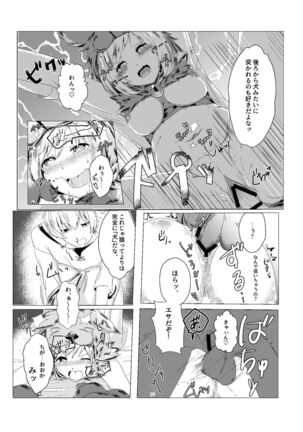 Djeeta-chan no Kainarashikata Page #12