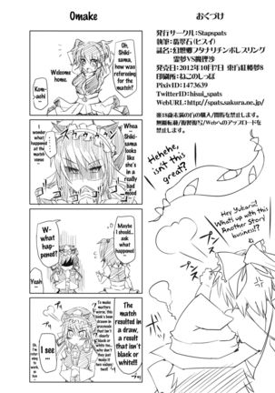 Gensoukyou Futanari Chinpo Wrestling - Reimu VS Marisa   {doujins.com} - Page 39