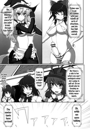 Gensoukyou Futanari Chinpo Wrestling - Reimu VS Marisa   {doujins.com} - Page 6