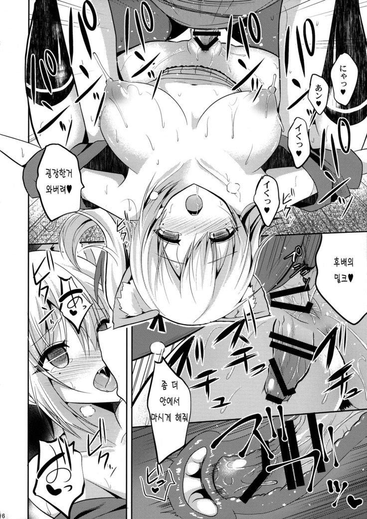 Nekomimi Mai Senpai