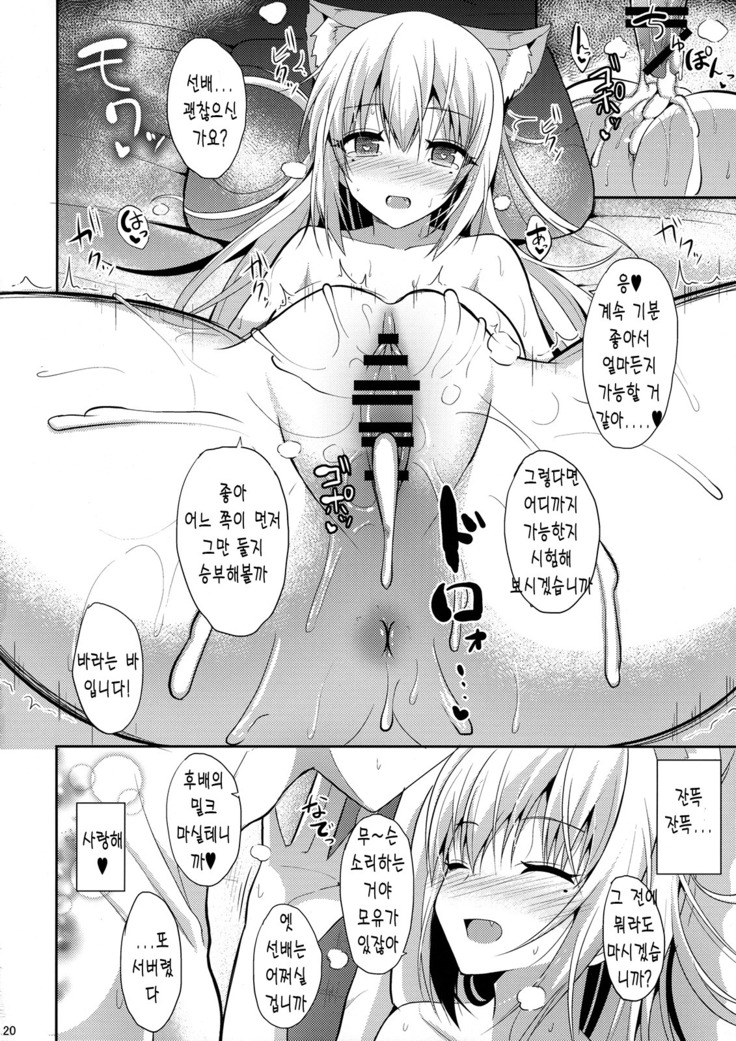 Nekomimi Mai Senpai