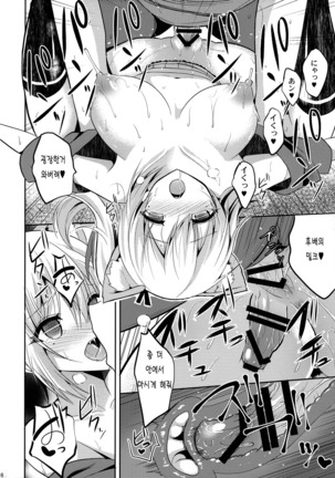Nekomimi Mai Senpai Page #15