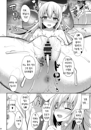 Nekomimi Mai Senpai Page #19