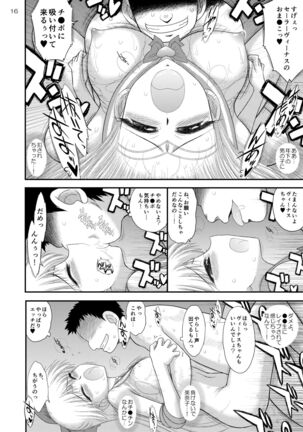 Kinyou Sankan Page #16