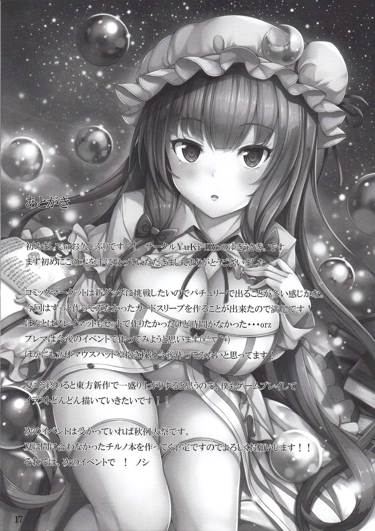 Misshitsukannbyou