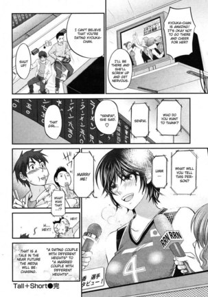 Tall Plus Short Page #20