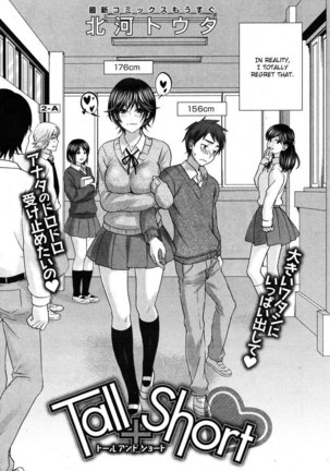 Tall Plus Short