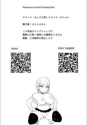 Nandemo Yurushichau Riimu-chan | Riimu is Down for Anything Page #33