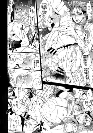 Eiyuu no Zanshi Page #17