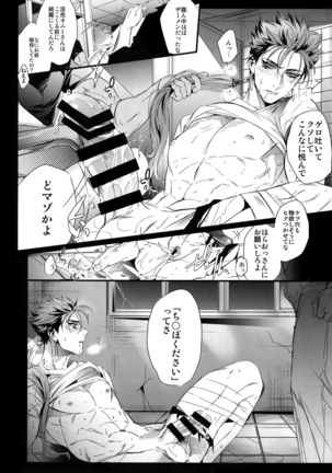Eiyuu no Zanshi Page #11