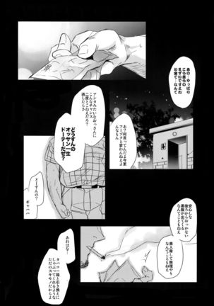 Eiyuu no Zanshi Page #3