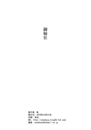 Shoukin Kasegi to Saimin Seikou Page #39