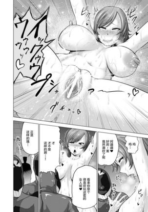 Sentai Heroine Hentai Pichipichi Suit Micchaku Choukyou Page #11