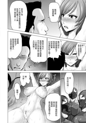 Sentai Heroine Hentai Pichipichi Suit Micchaku Choukyou Page #13