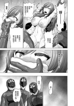 Sentai Heroine Hentai Pichipichi Suit Micchaku Choukyou Page #6