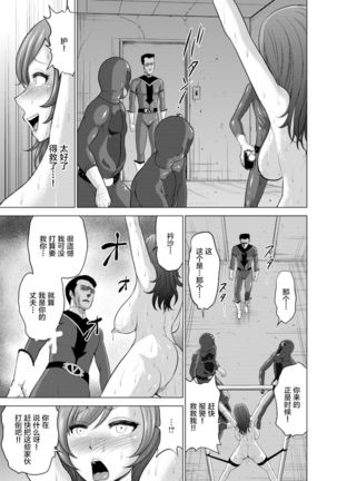 Sentai Heroine Hentai Pichipichi Suit Micchaku Choukyou Page #12