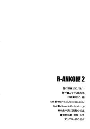 R-ANKOH!2 - Page 25