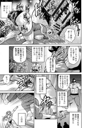 Jukusei Mesuniku Kyousei Endless Ketsu Acme Page #159