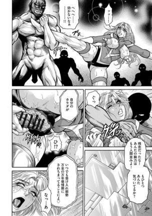 Jukusei Mesuniku Kyousei Endless Ketsu Acme Page #130