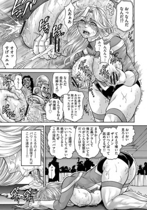 Jukusei Mesuniku Kyousei Endless Ketsu Acme Page #147