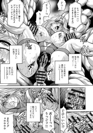 Jukusei Mesuniku Kyousei Endless Ketsu Acme Page #143