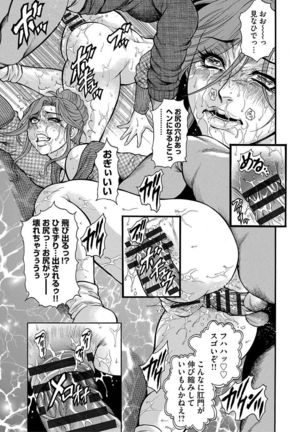 Jukusei Mesuniku Kyousei Endless Ketsu Acme Page #19